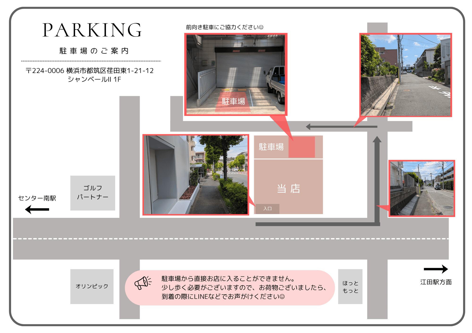 駐車場からスタジオまでの詳細マップ